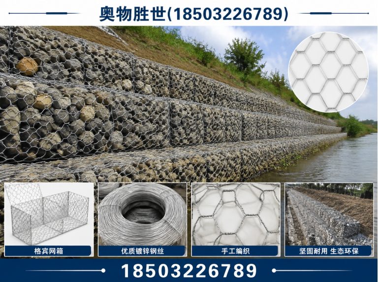 巴彦淖尔石笼网展示图